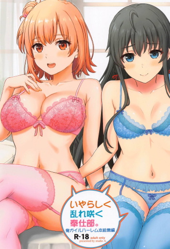 (C104) [studio A (Inanaki Shiki)] Iyarashiku Midaresaku Houshi-bu. (Yahari Ore no Seishun Love Come wa Machigatteiru.) cover