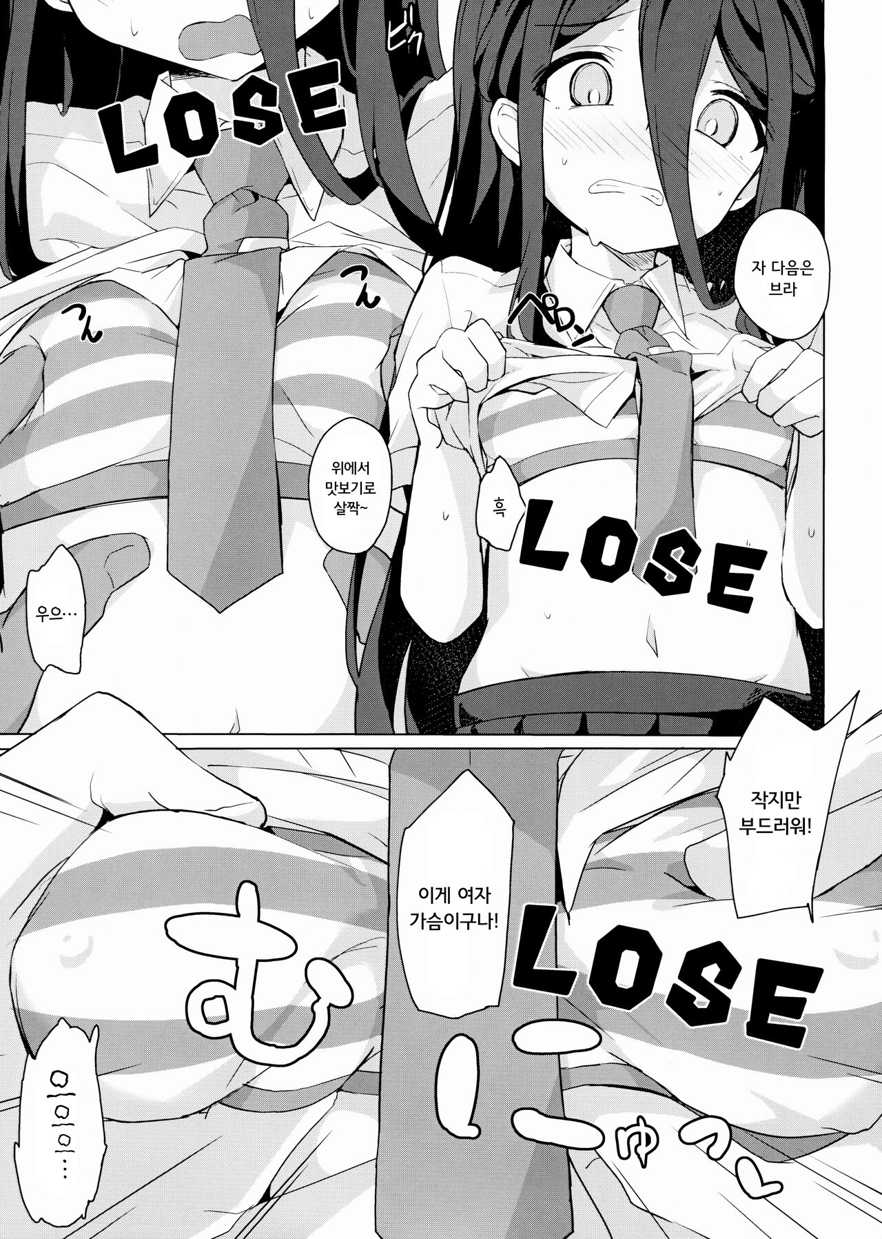 IF Moshimo Alice ga Betsu Sekai no Game-bu ni Itara | IF 만약 아리스가 다른 세상의 게임부로 들어가게 된다면 page 6 full