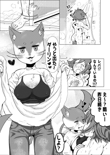[Tsukineko] I always want to (Pokemon) cover