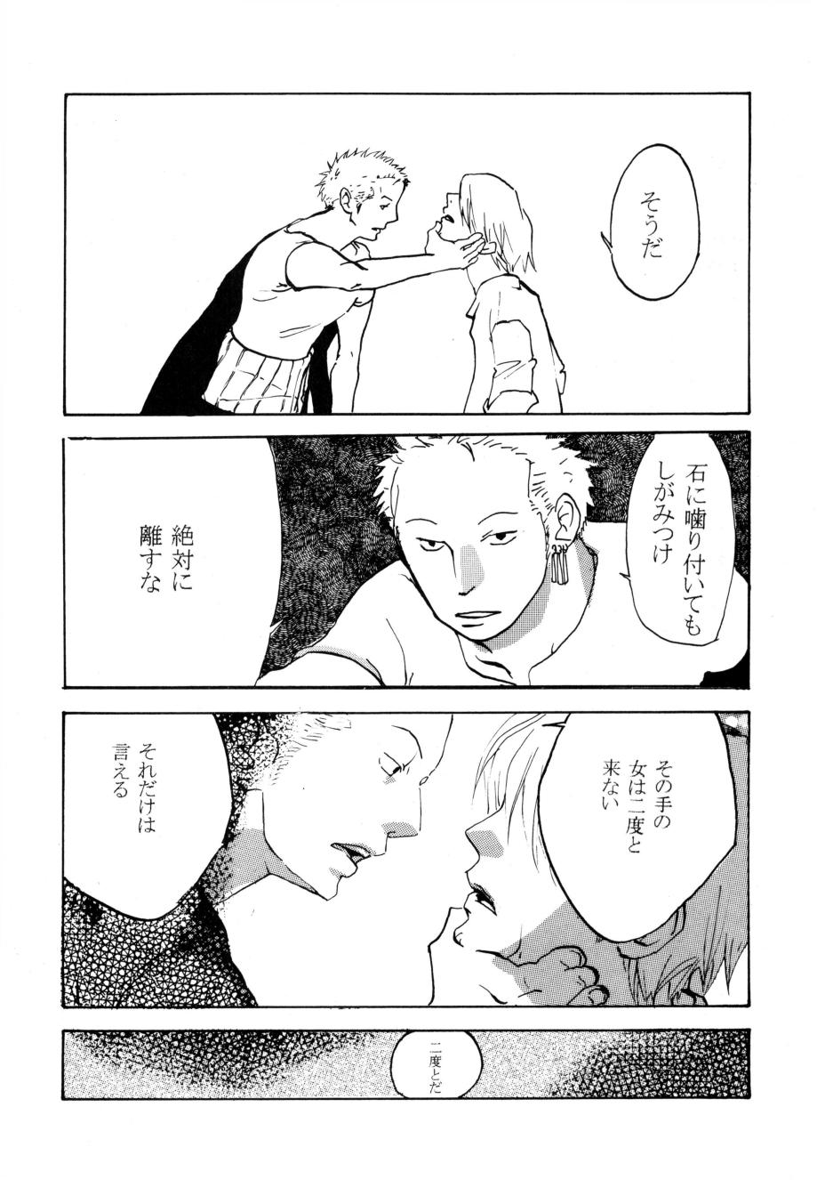葛餡 没案集 page 11 full