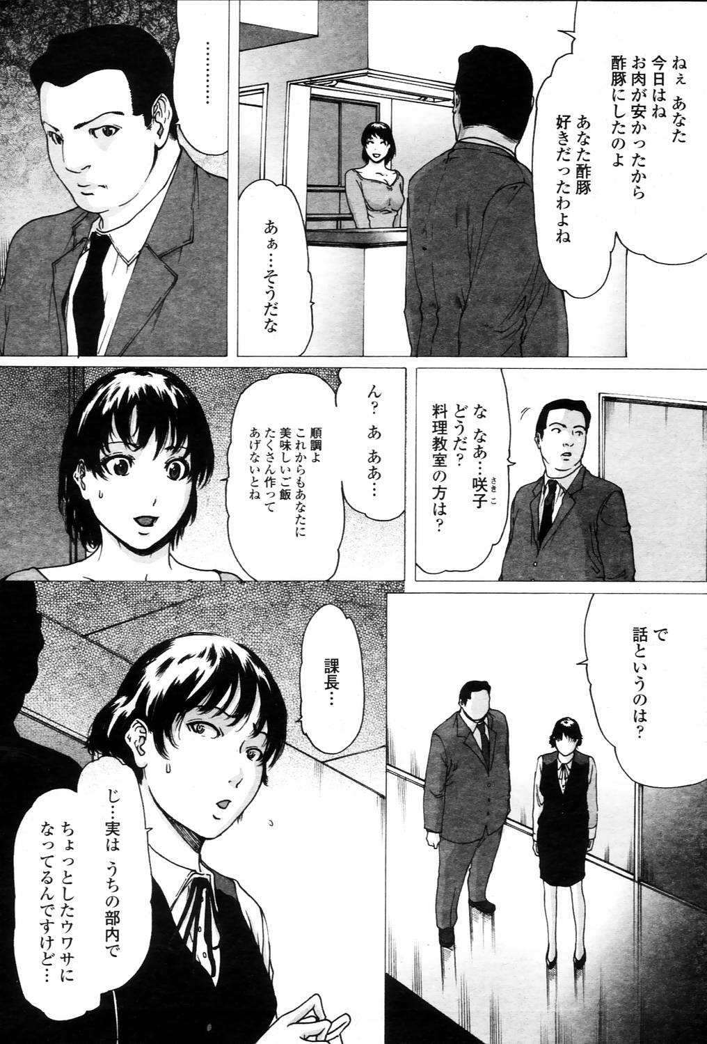 Linda COMIC Momohime 2006-03 page 6 full
