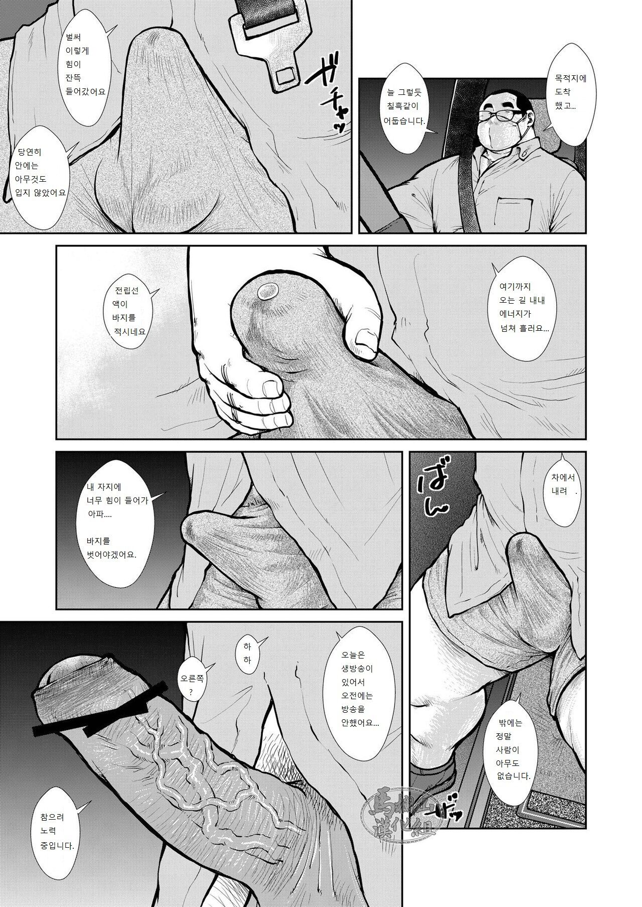 Live Haishin Yattemasu page 3 full