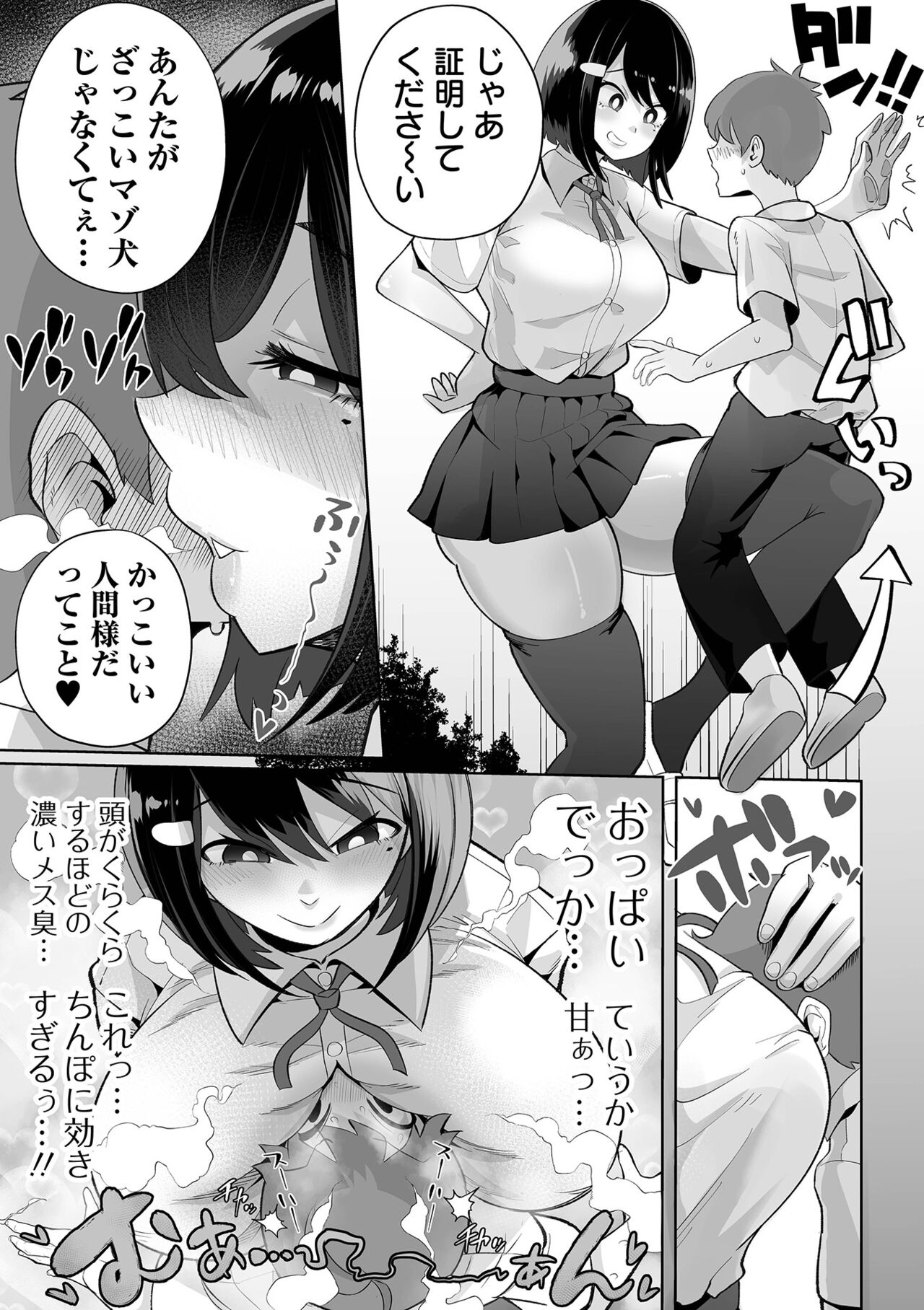 Dekajo! Vol. 1 page 5 full