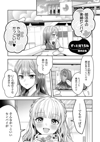 [Yakiniku Teishoku] Zutto Miterune (SM Yuri Echi Anthology) cover