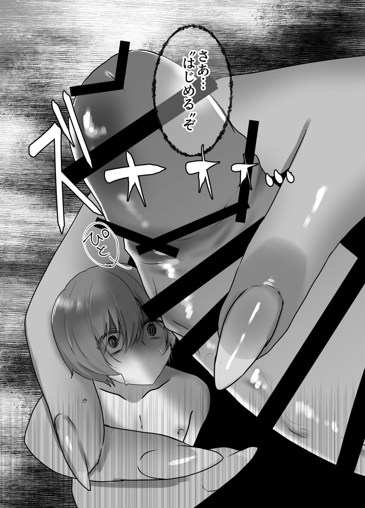 Futanari Maou to Ikenie Yuusha page 4 full