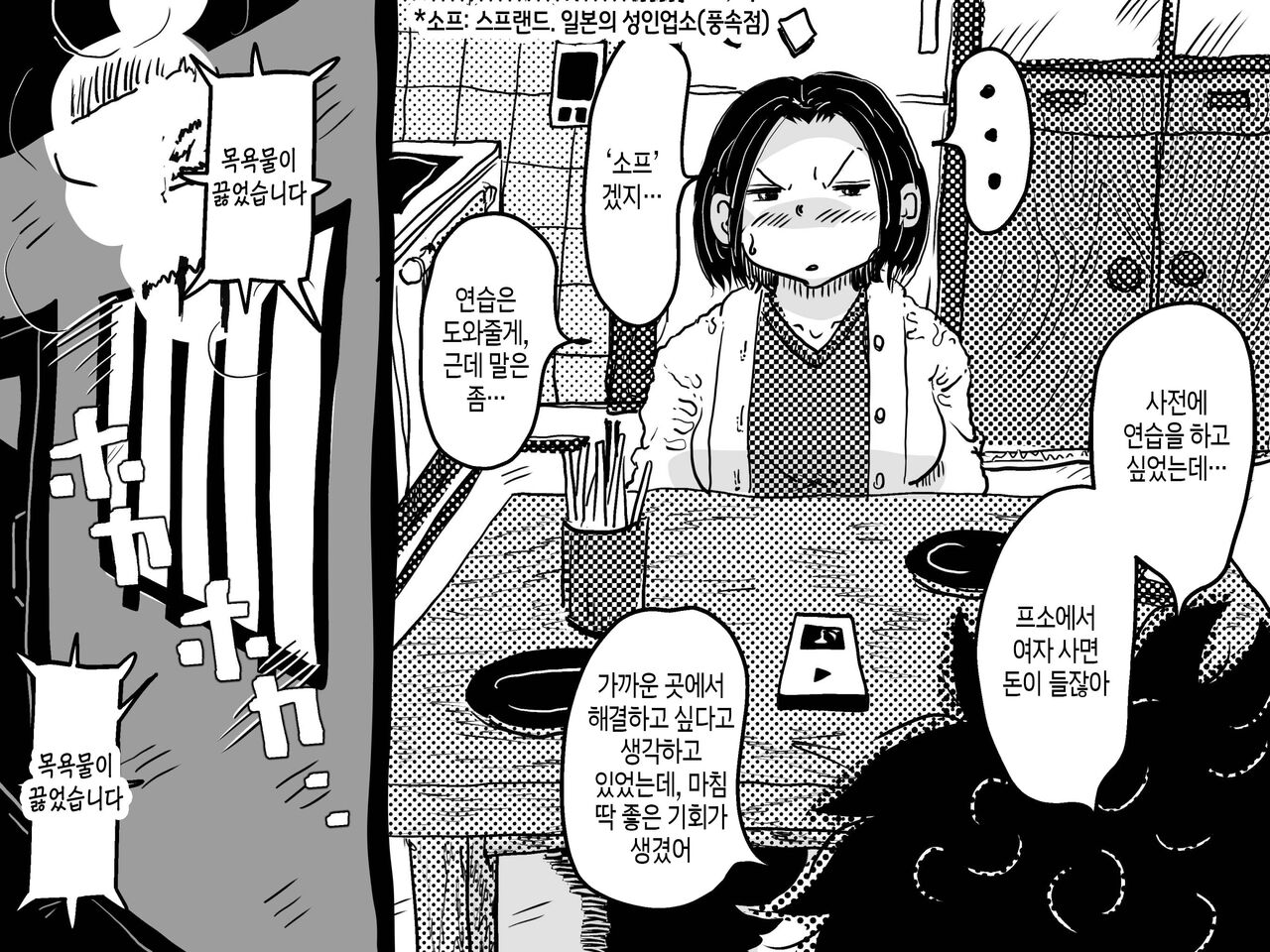 Hajimete no Kinshinsoukan. Musuko to no Shoya ni Hebereke de Idonda Okaa-san no Hanashi | 첫 근친상간 - 아들과의 처음에 고주망태로 도전한 엄마의 이야기 page 10 full