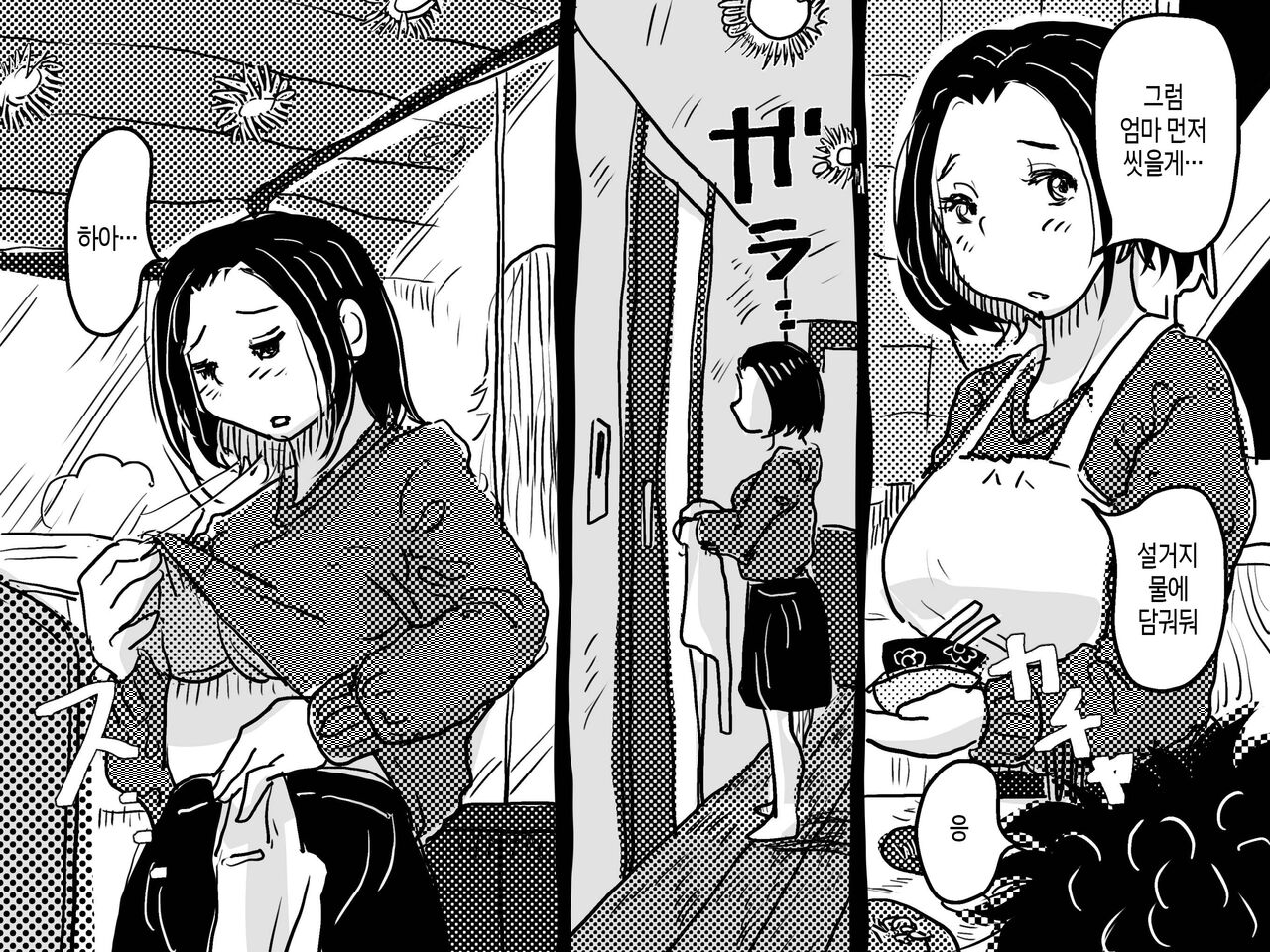 Hajimete no Kinshinsoukan. Musuko to no Shoya ni Hebereke de Idonda Okaa-san no Hanashi | 첫 근친상간 - 아들과의 처음에 고주망태로 도전한 엄마의 이야기 page 11 full