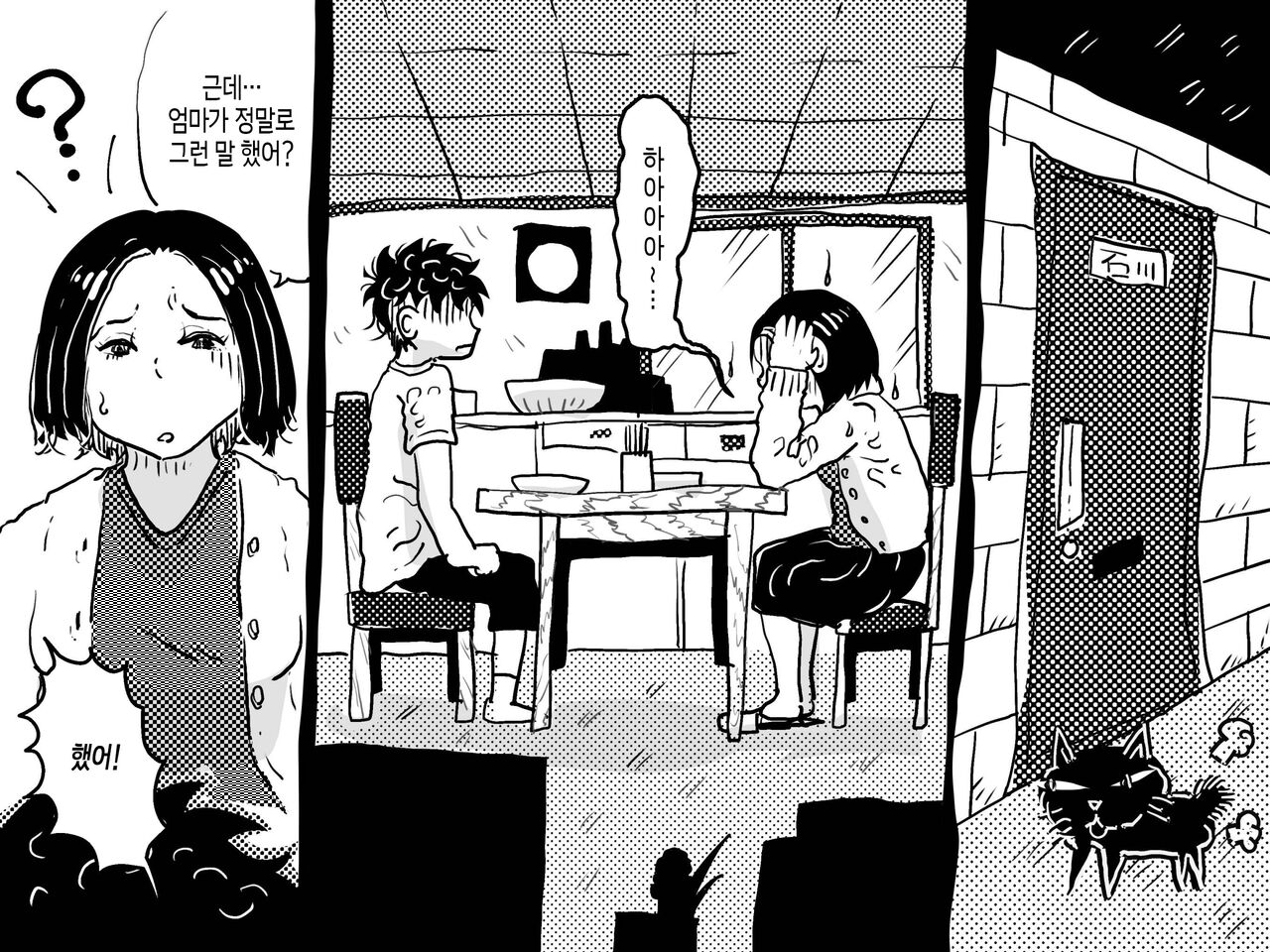 Hajimete no Kinshinsoukan. Musuko to no Shoya ni Hebereke de Idonda Okaa-san no Hanashi | 첫 근친상간 - 아들과의 처음에 고주망태로 도전한 엄마의 이야기 page 4 full