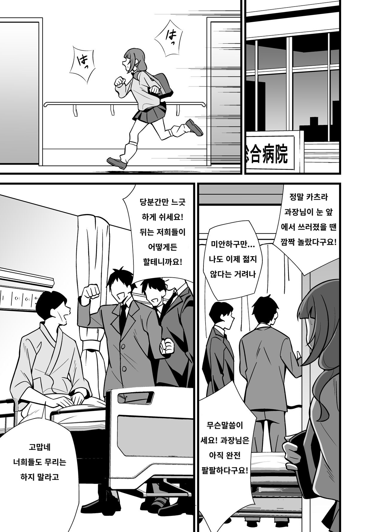 Oji Saimin 0 Saimin Appli o Te ni Shite Shimatta Meikko no Wagamama Houdai Virgin Sasage Kyouai Gyaku Rape | 삼촌 최면 0  최면 어플을 손에 넣어 버린 조카딸 이 내맘대로하기 버튼을 눌러 사랑 의 역레이프 page 10 full