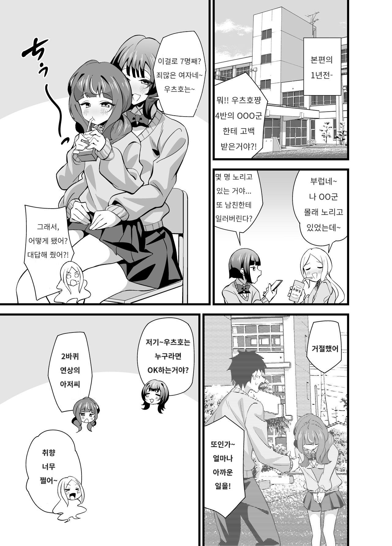 Oji Saimin 0 Saimin Appli o Te ni Shite Shimatta Meikko no Wagamama Houdai Virgin Sasage Kyouai Gyaku Rape | 삼촌 최면 0  최면 어플을 손에 넣어 버린 조카딸 이 내맘대로하기 버튼을 눌러 사랑 의 역레이프 page 2 full