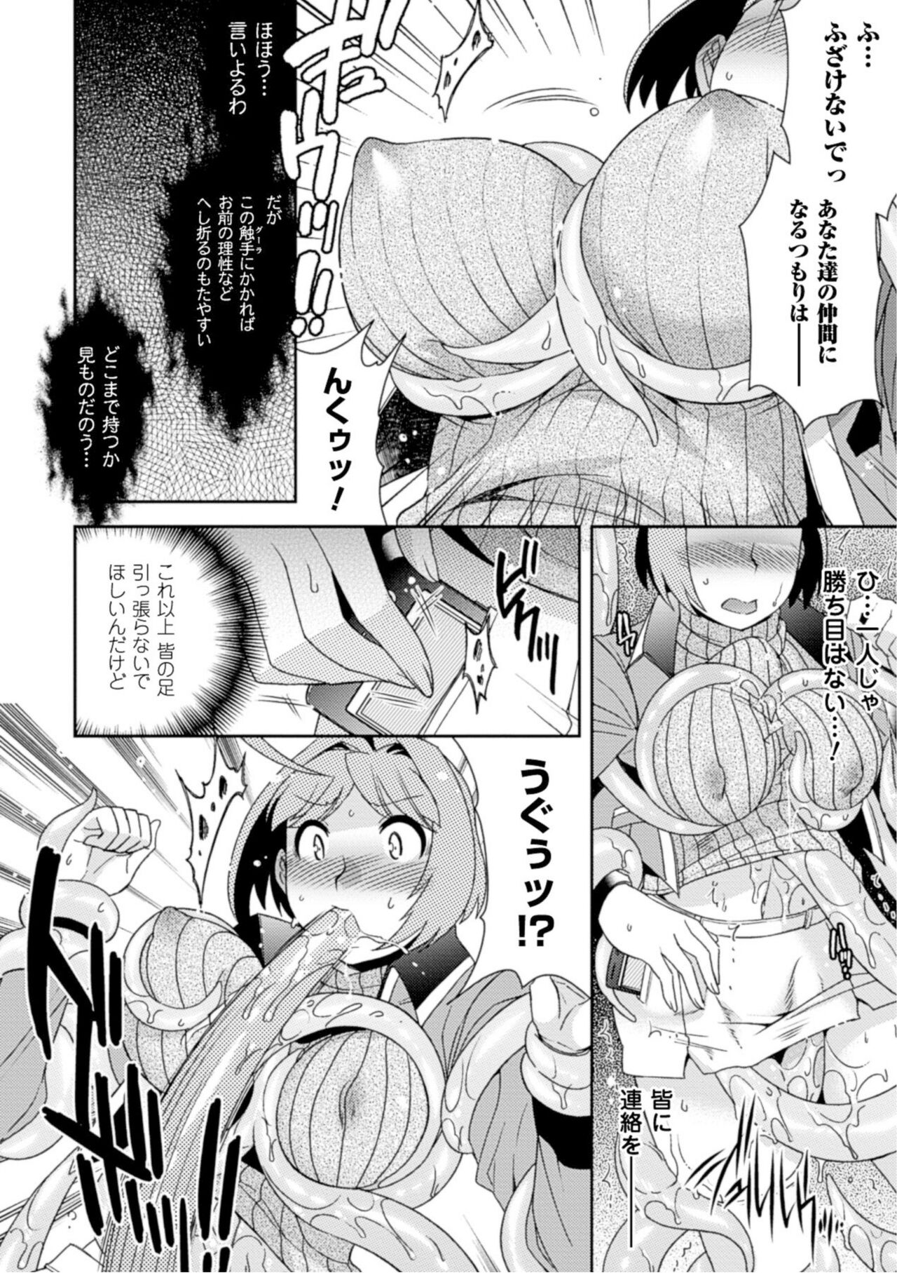 Seigi ga Iro ni Nomareta Hi page 12 full