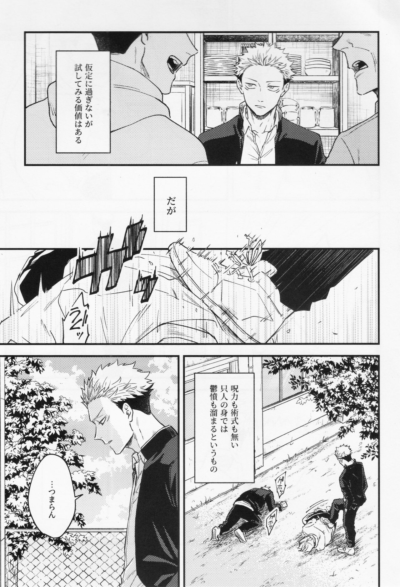 Gō page 11 full