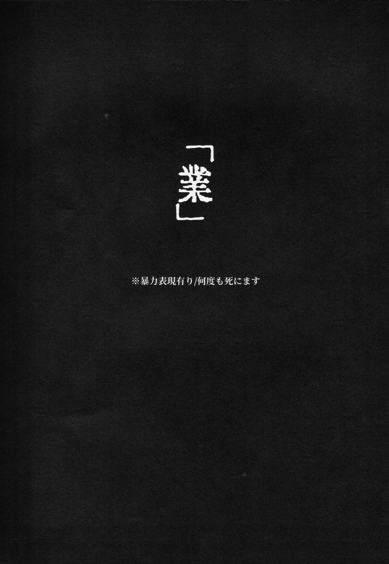Gō page 2 full
