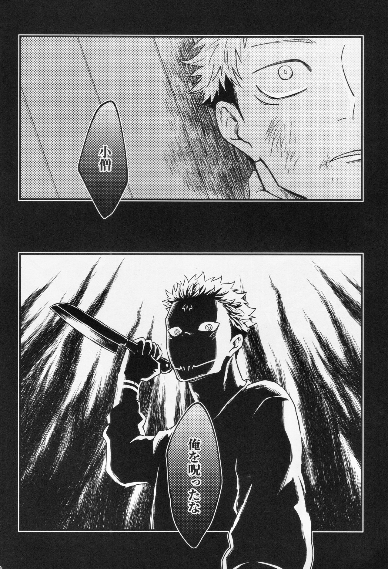 Gō page 4 full