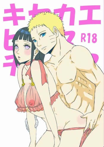 [Rakubi (elesake)]Kisekaehinatachan 2 (Naruto) [Sample] cover