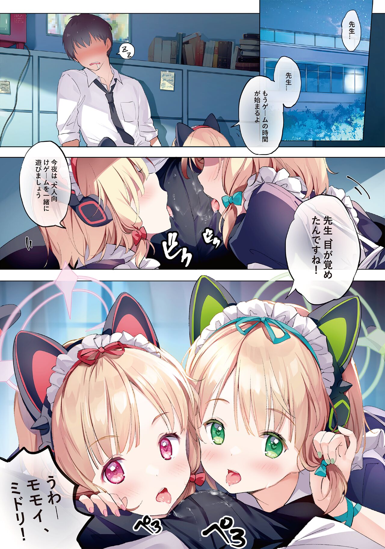 Gemini page 4 full