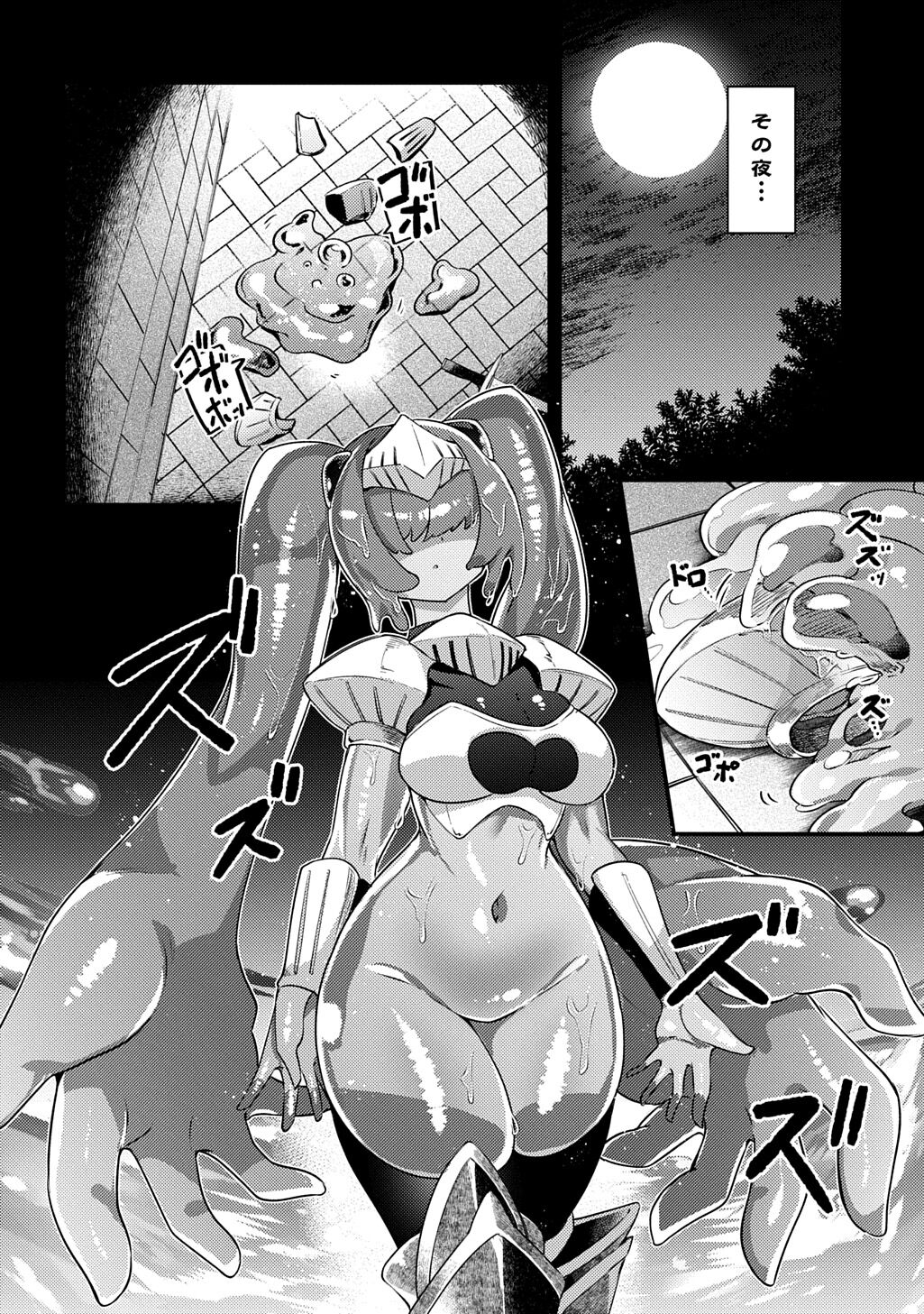 Maousama no bugtrap dungeon seisakuki page 12 full