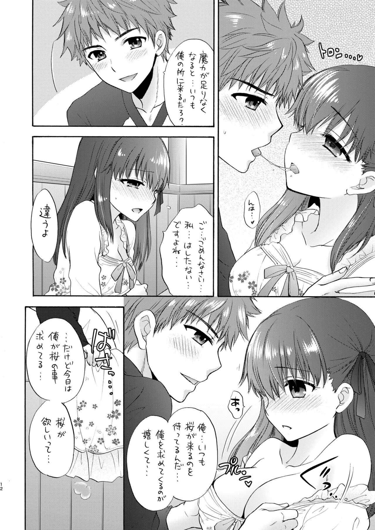 Cherry Blossom page 12 full