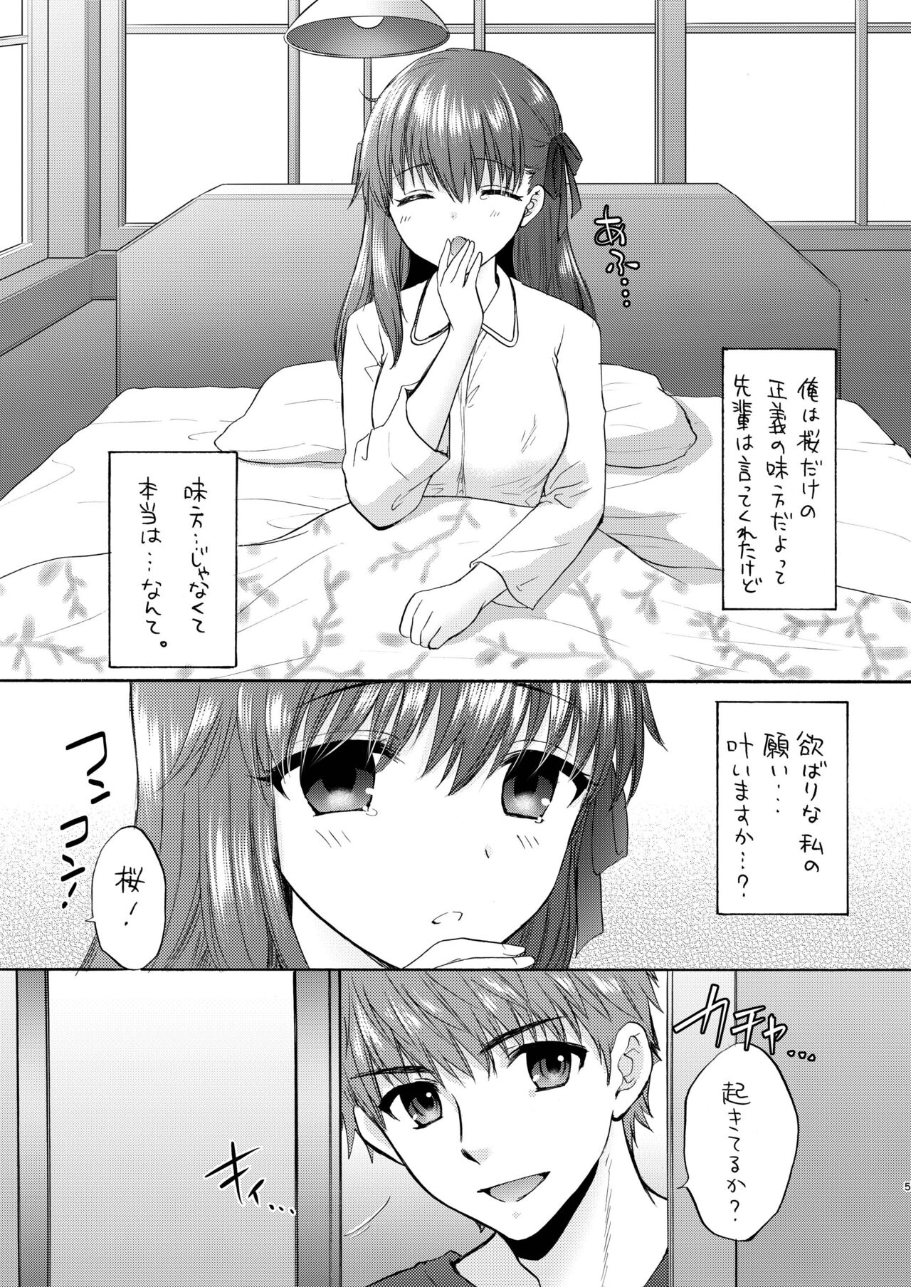 Cherry Blossom page 5 full
