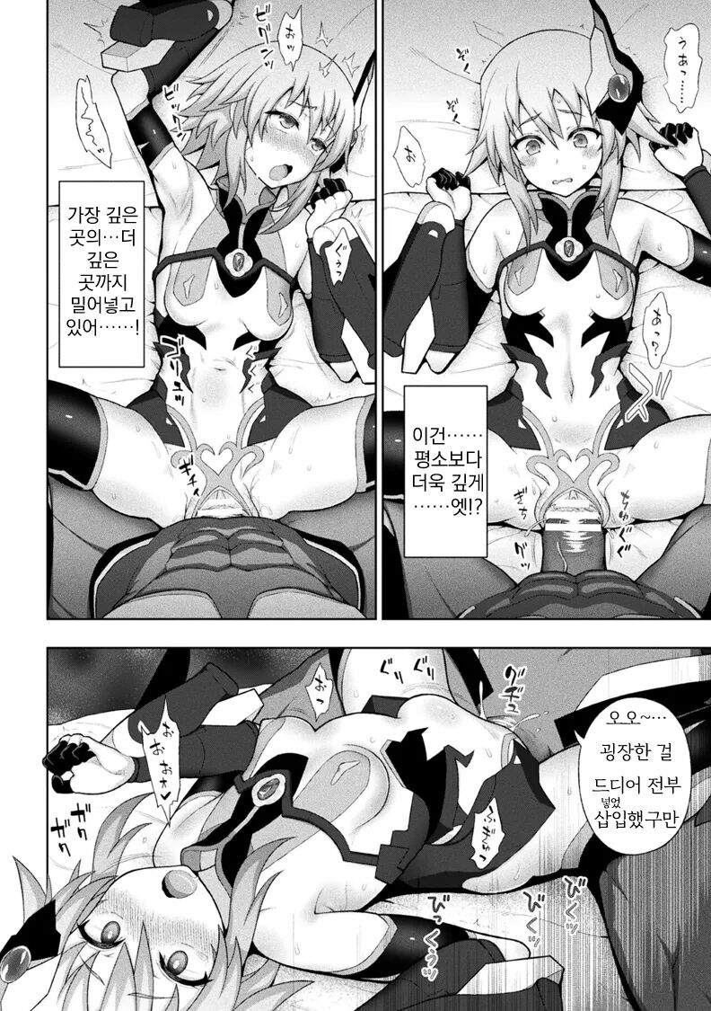 Kousou Senki Christia Ch.4 | 황장섬희 크리스티아 4화 page 12 full