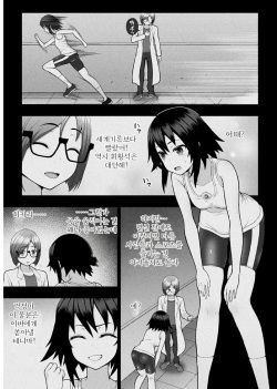 Kousou Senki Christia Ch.4 | 황장섬희 크리스티아 4화