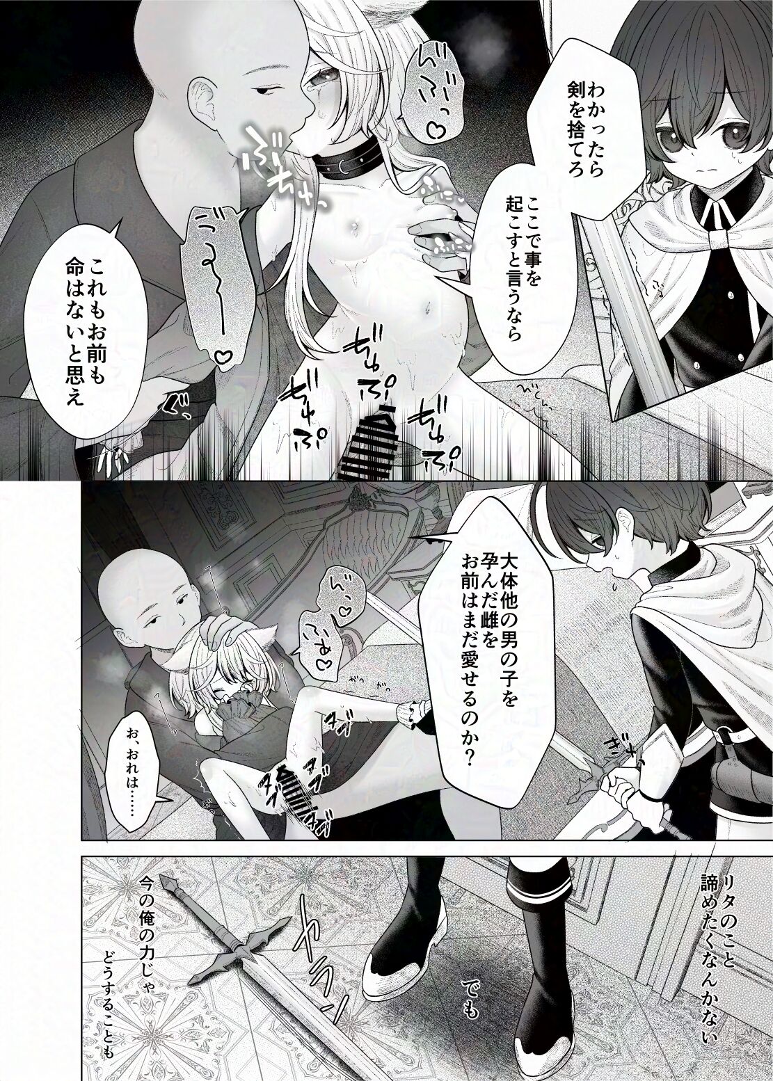 Bouken no Sho Jian Jian? wa Hasonshimashita page 12 full