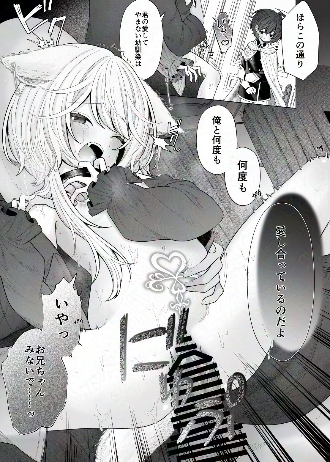 Bouken no Sho Jian Jian? wa Hasonshimashita page 7 full