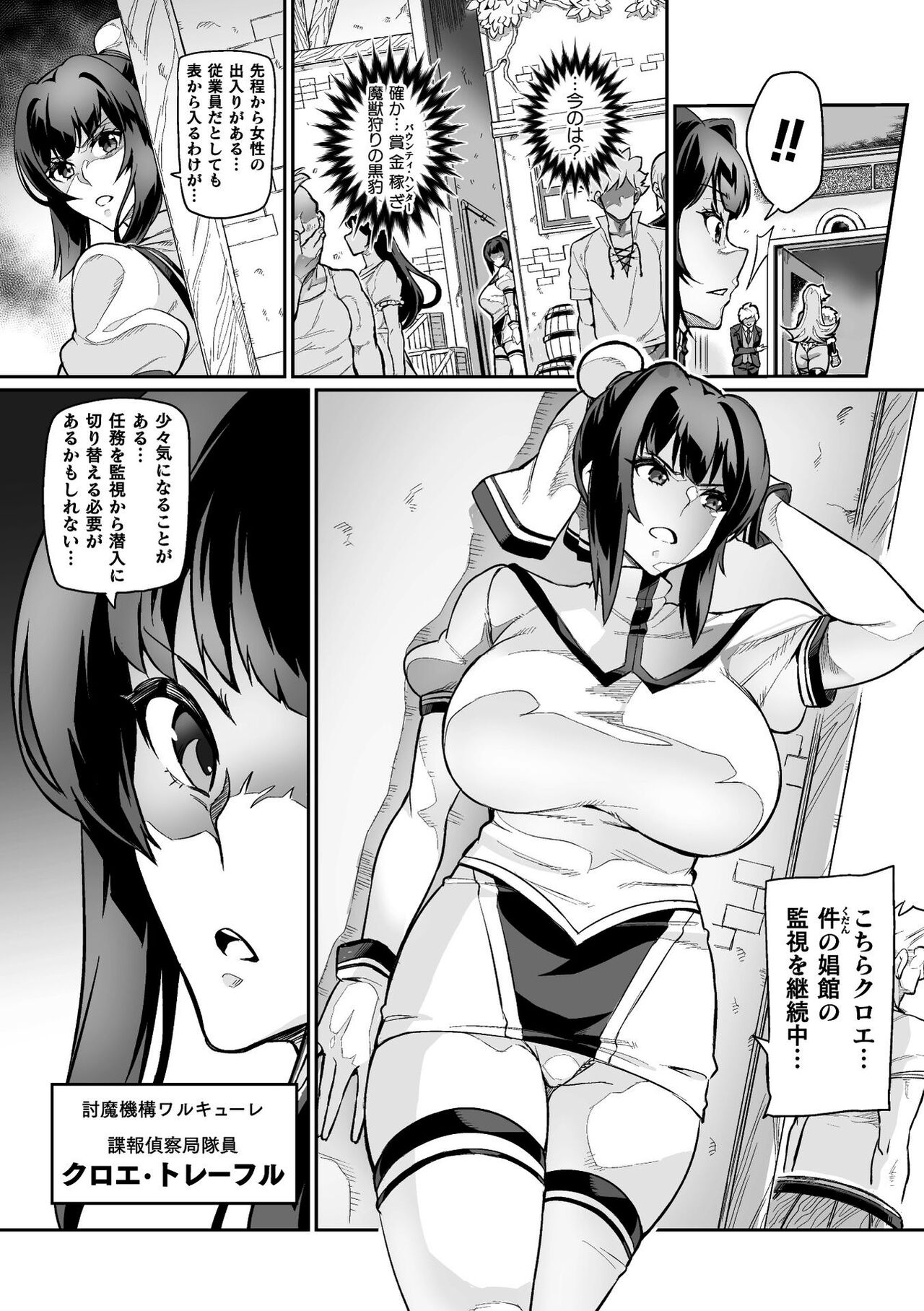Youkoso! Inma Shoukan Arcadia Ego Ch. 1-3 page 7 full