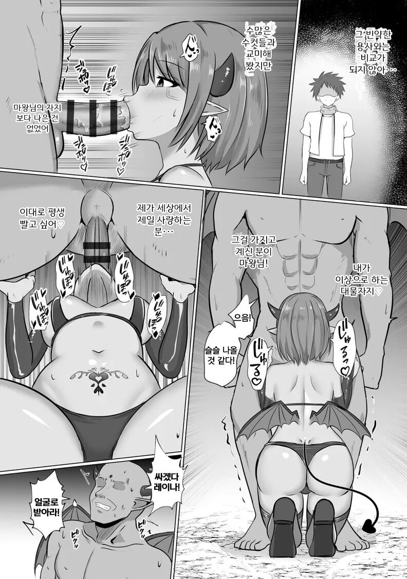 Isekai NTR 3 | 이세계 NTR 3 page 12 full
