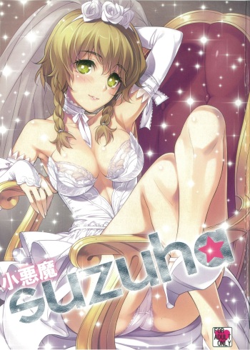 (C82) [Mutsukidou (Pria, Ikeda Yasuhiro, Mossari Yuu)] Koakuma suzuha (Steins;Gate) cover