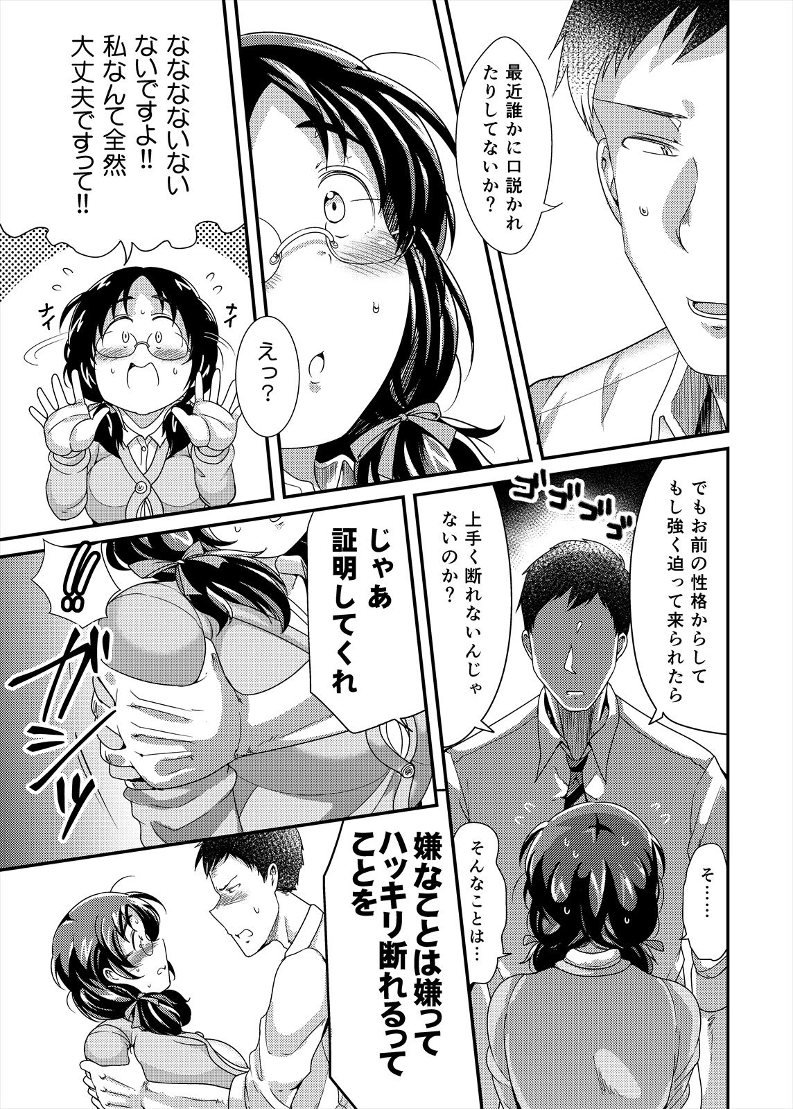 Ore no Ohime-sama - meine prinzessin page 11 full
