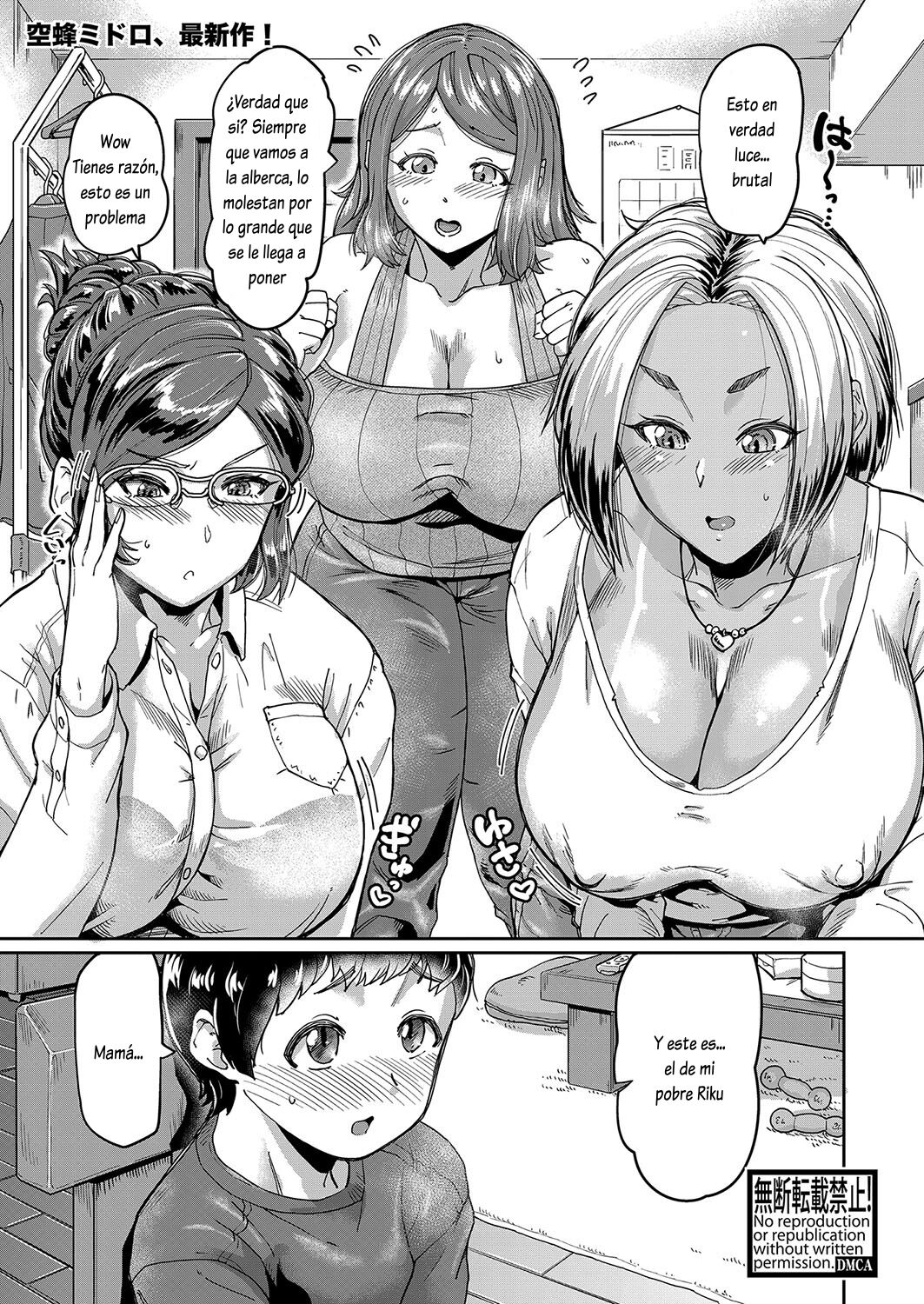 Hotozuma-tachi no Musuko Care Sono 1 page 1 full