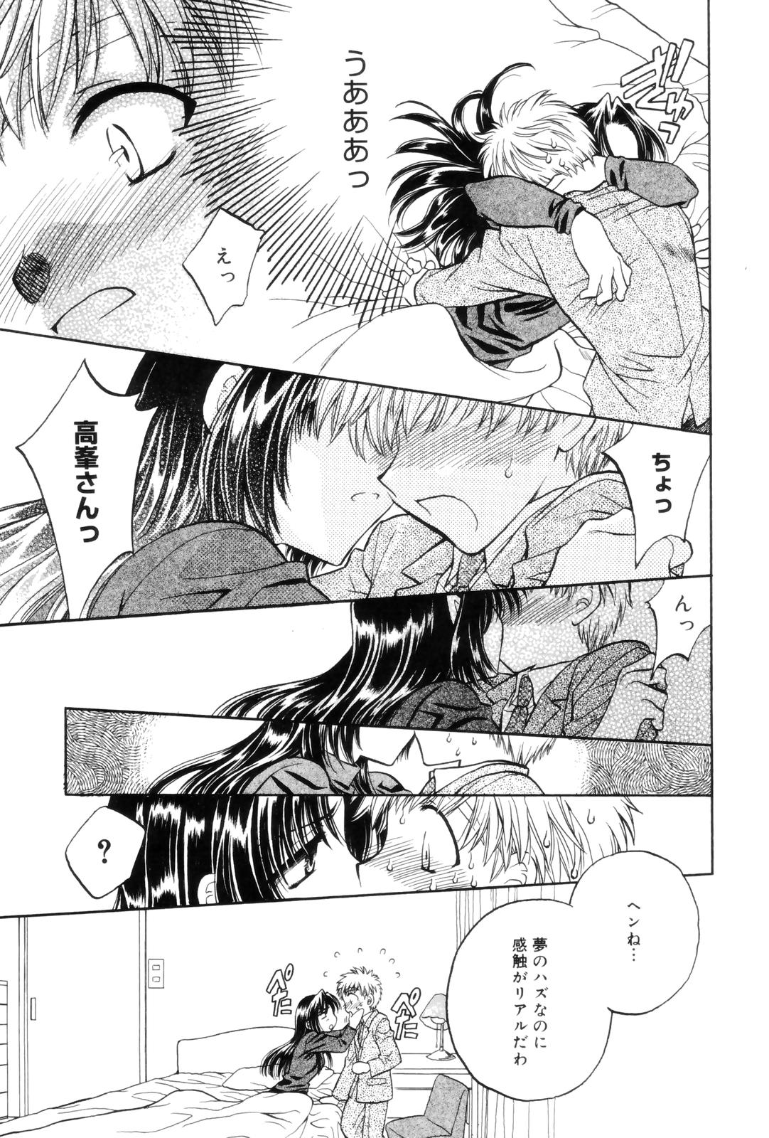 Kokuhaku -Tsutaeruomoi- page 11 full
