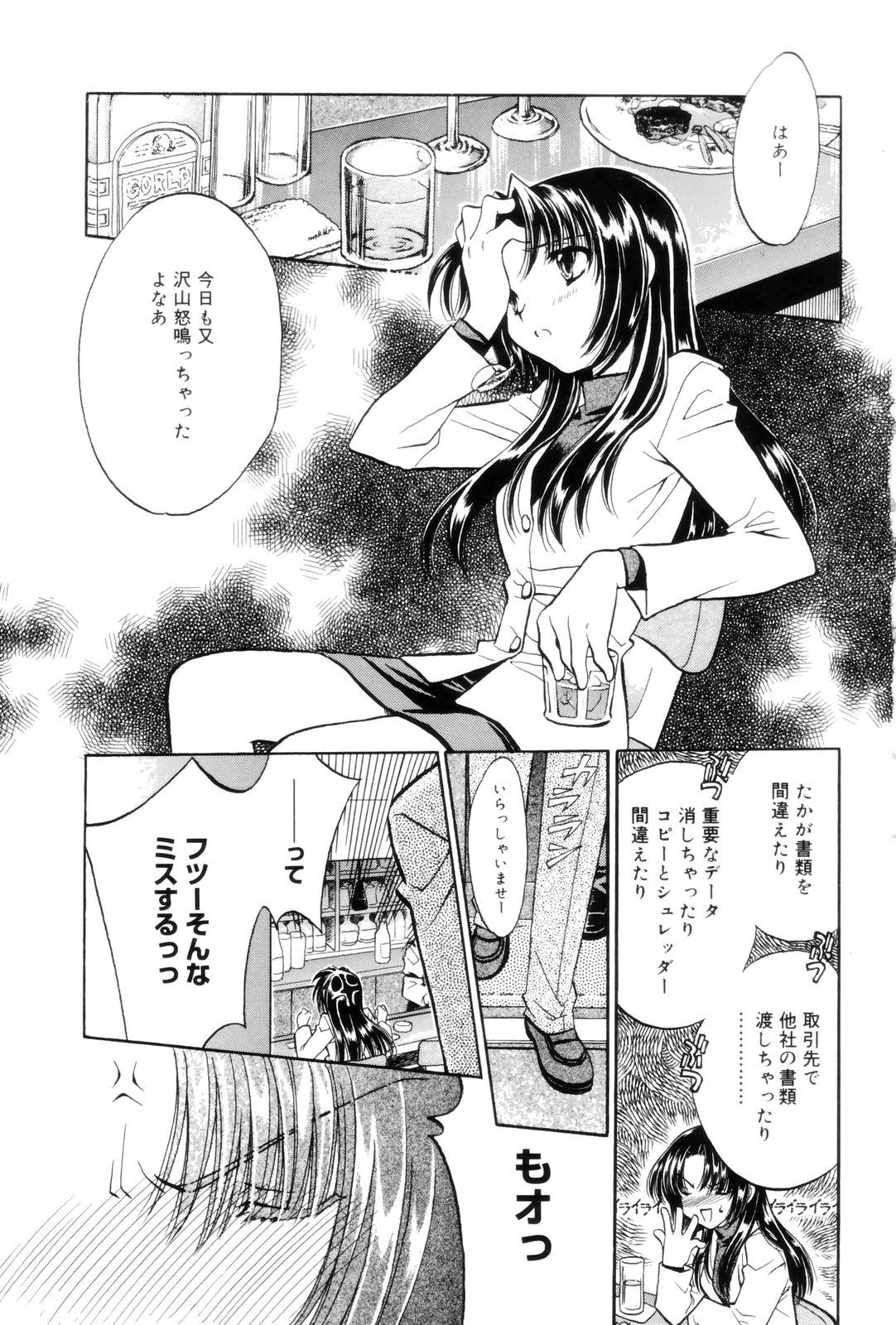 Kokuhaku -Tsutaeruomoi- page 5 full