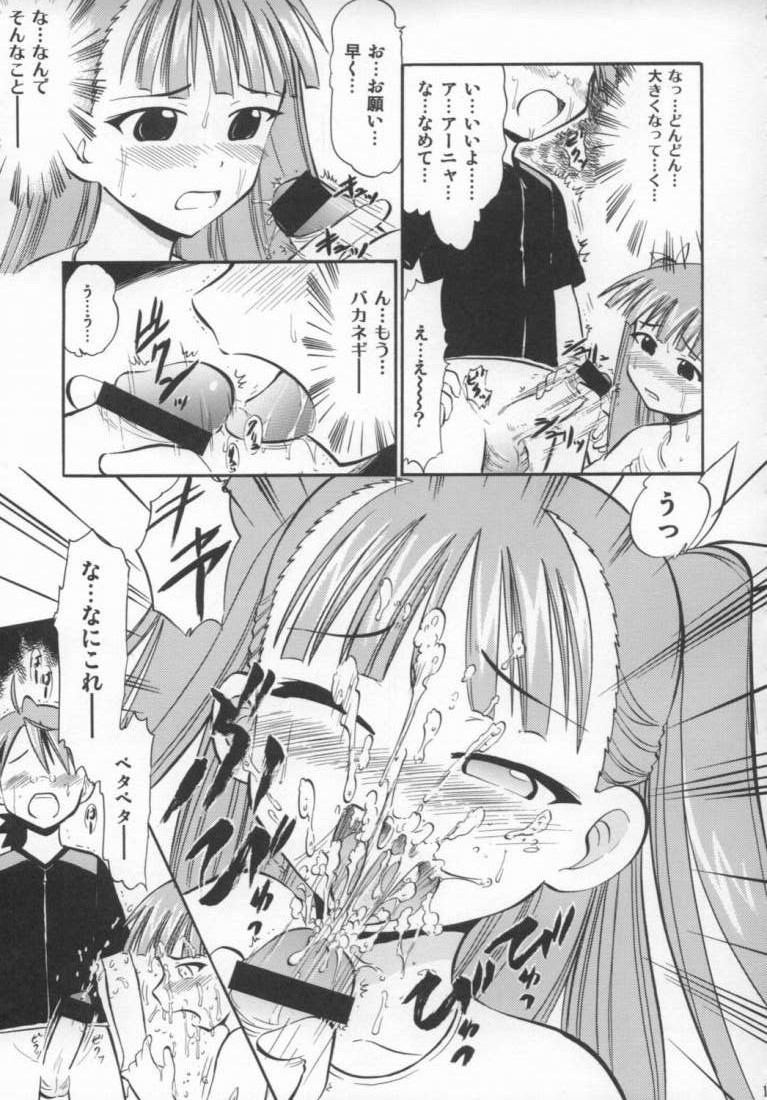 アーニャのフレイムナックル page 11 full