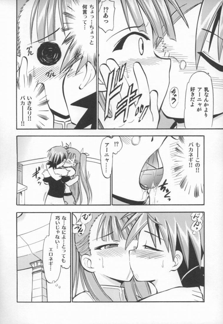 アーニャのフレイムナックル page 6 full