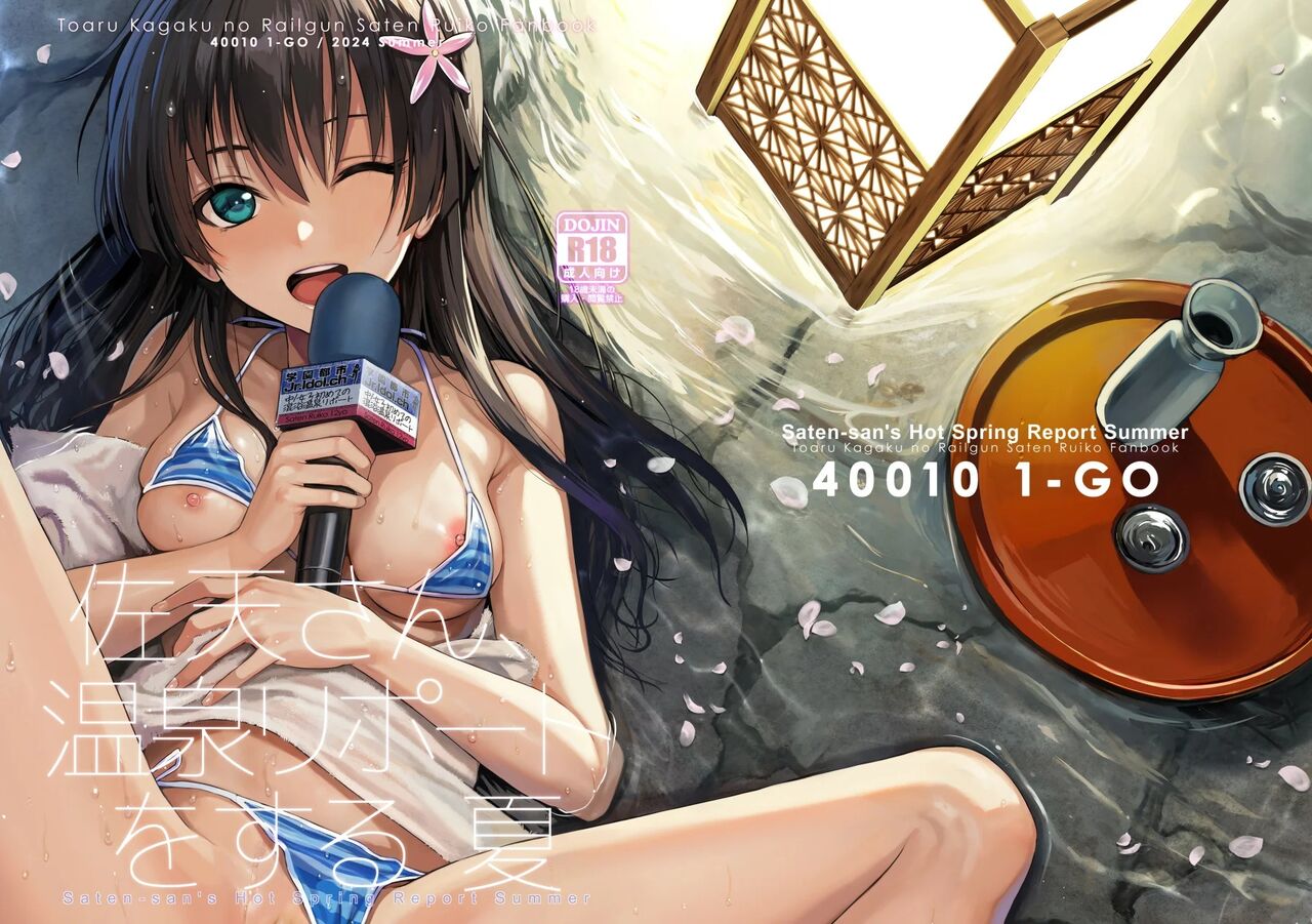 Saten-san Onsen Report Suru Natsu - Saten-san's Hot Spring Report Summer  | Saten-san Informa Sobre las Aguas Termales del Verano page 2 full