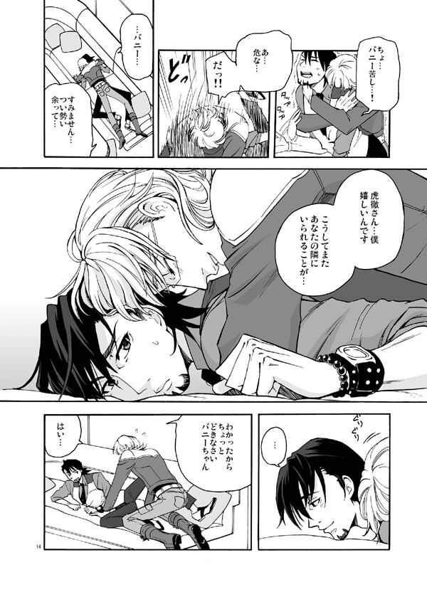 Bokura no saikai ni kanpai page 12 full