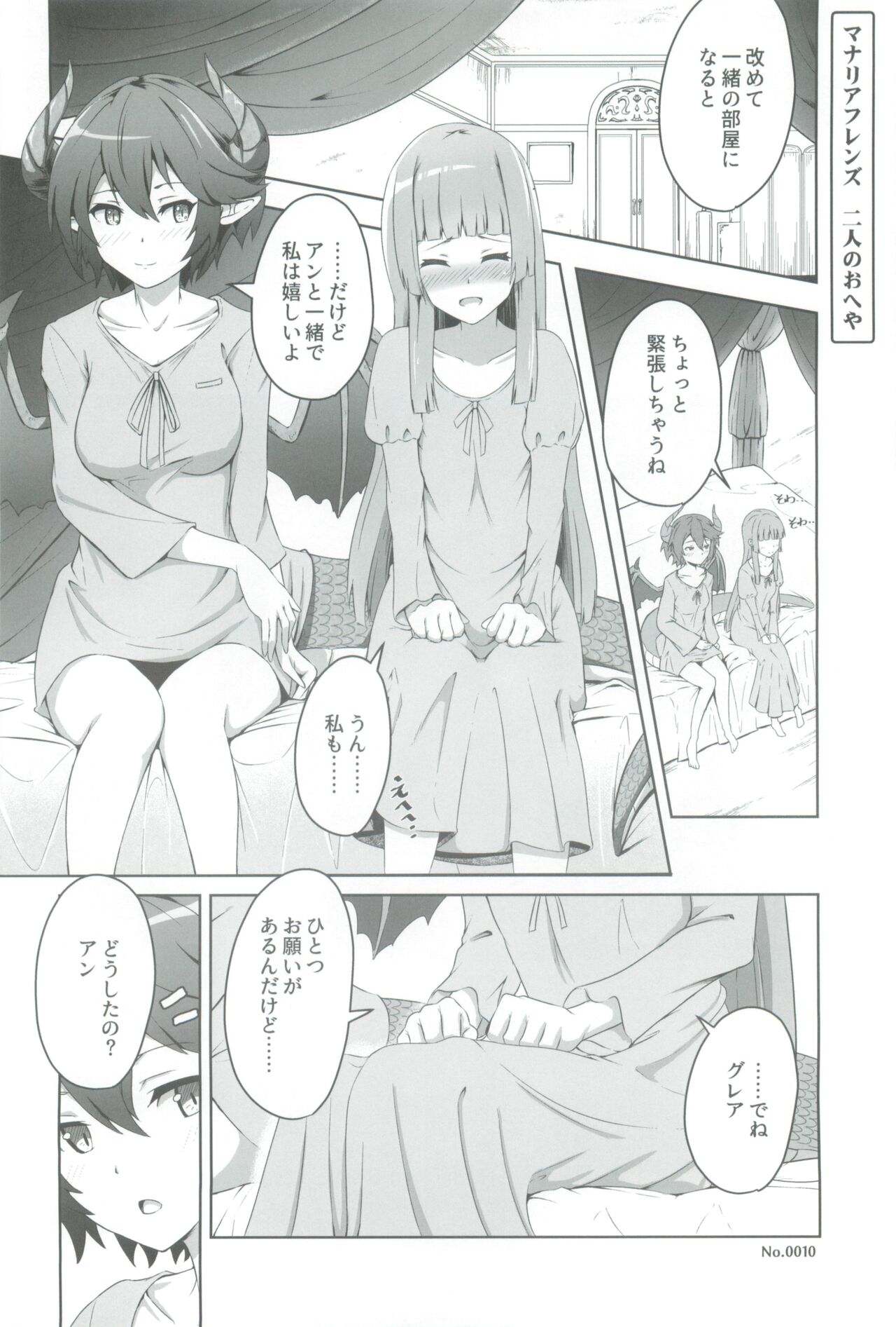 薄緑 -Usu Midori- page 4 full