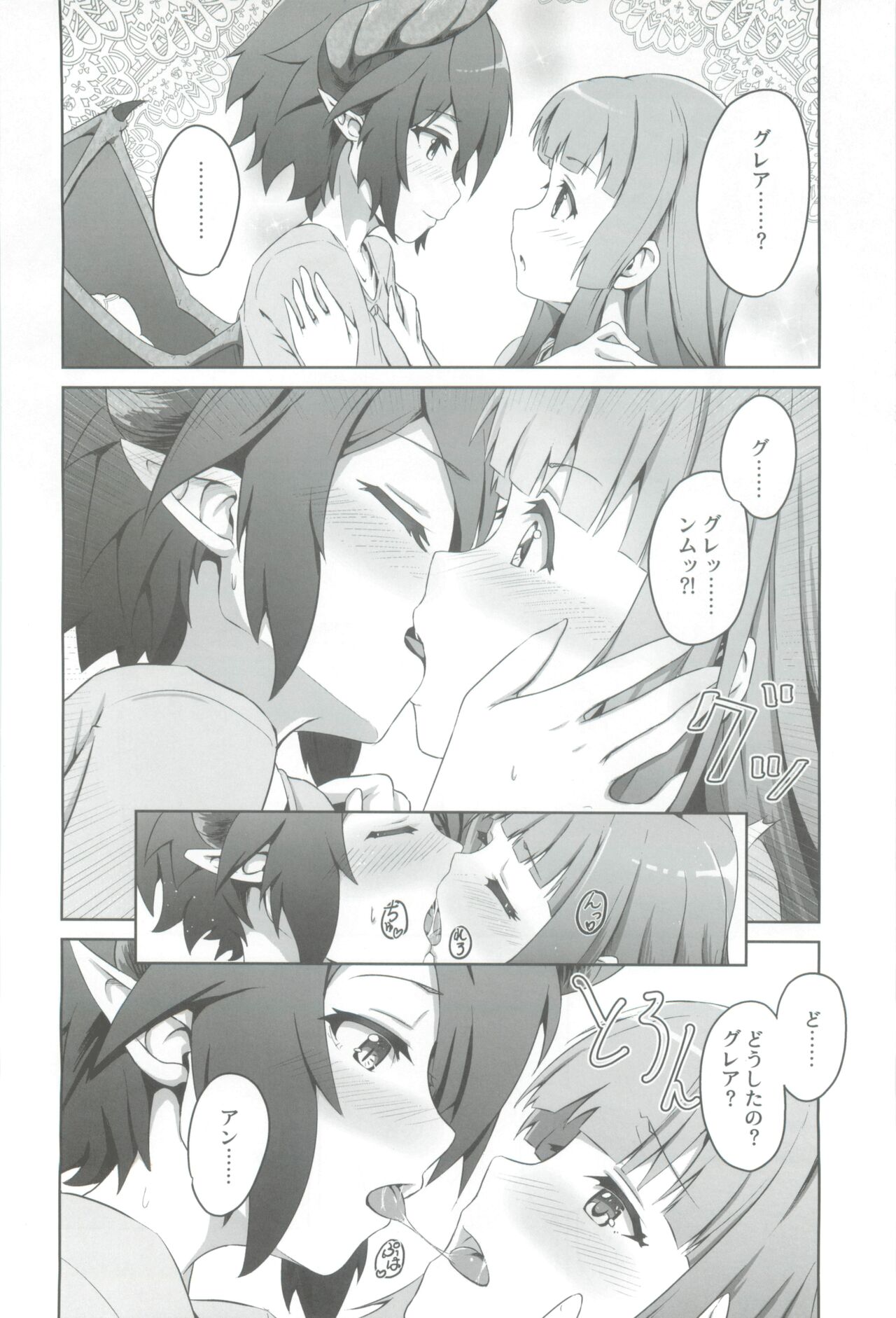 薄緑 -Usu Midori- page 6 full