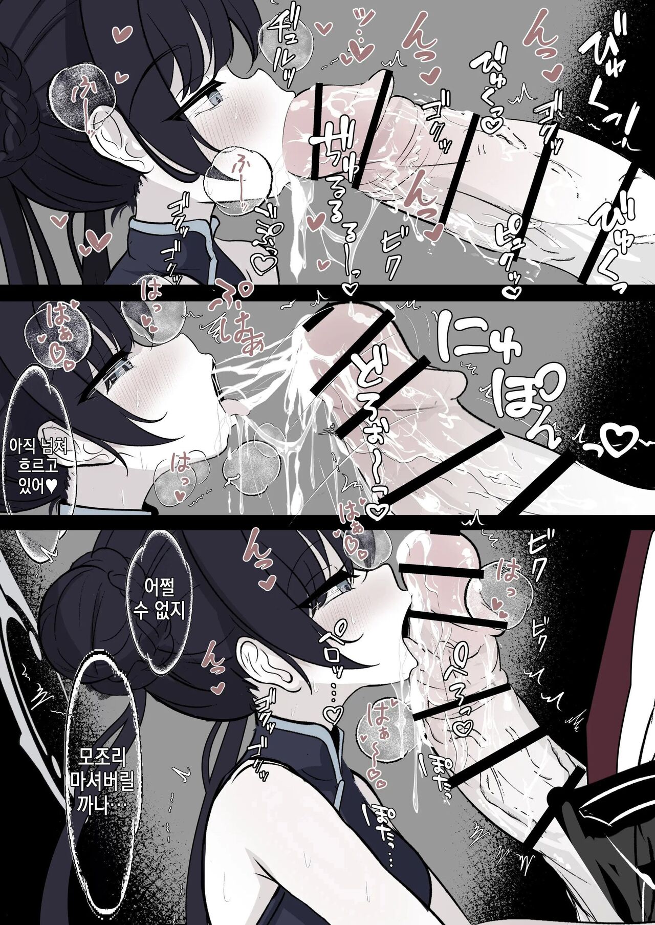Kisaki Kaichou o Tsuyotsuyo Ochinpo de Mechakucha ni Shitai | 키사키 회장을 불끈불끈 자지로 엉망진창으로 하고 싶어 page 12 full