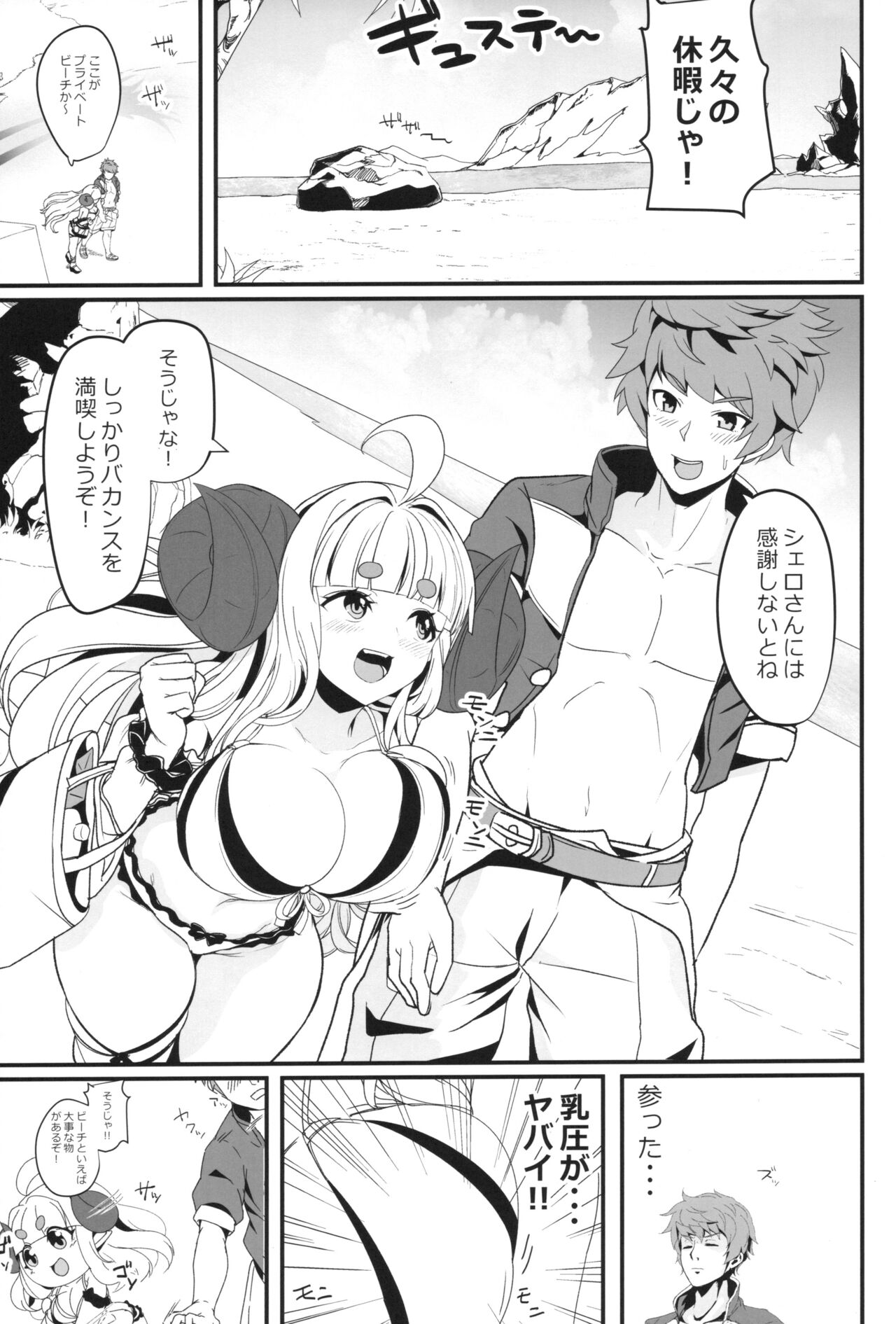 アニラともっとメェーメェーする本 page 2 full