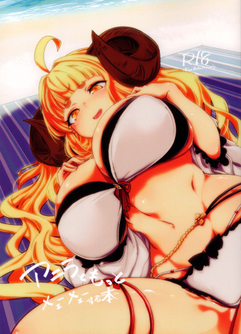 アニラともっとメェーメェーする本 cover
