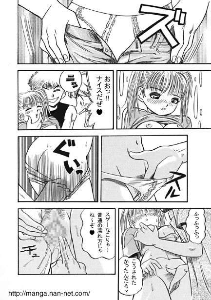 Nippon Cha-cha-cha page 10 full