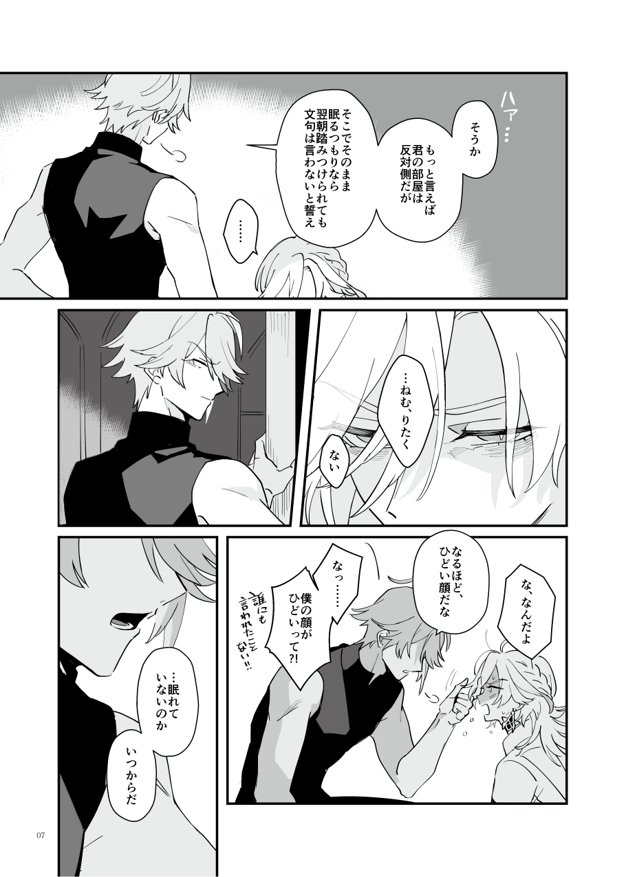 Good-bye to the pre-established harmony page 6 full