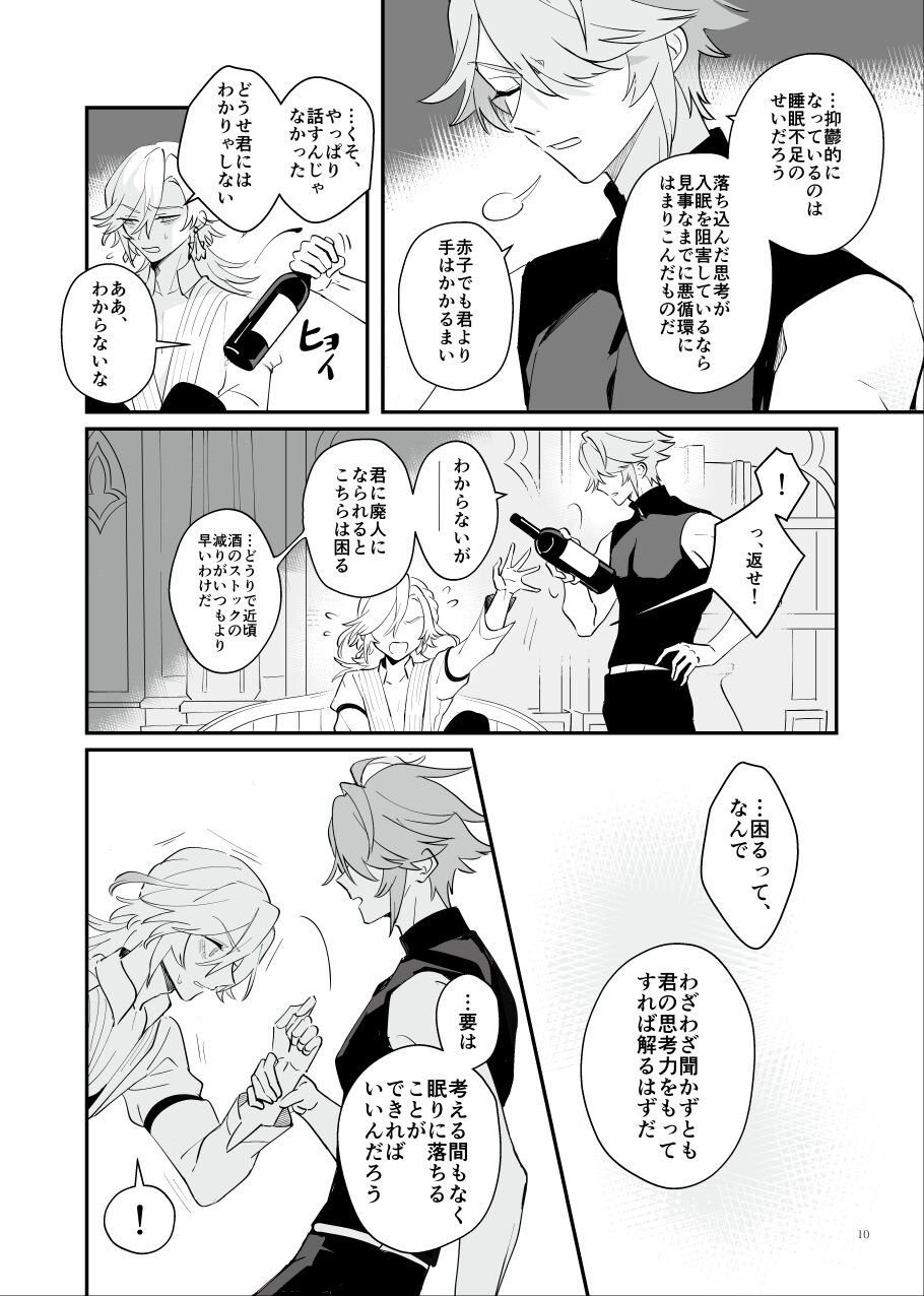 Good-bye to the pre-established harmony page 9 full