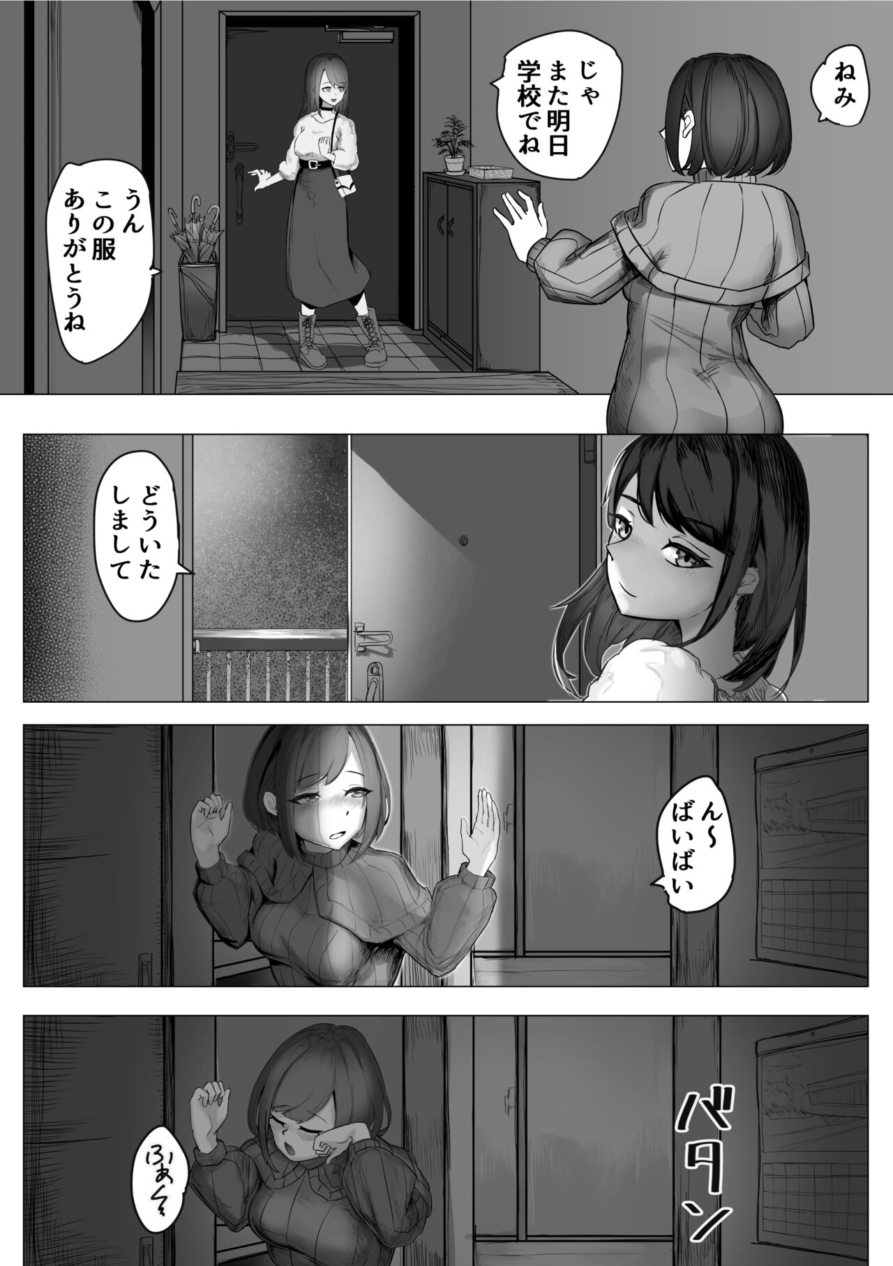 Nechinechi Shokushu-Fuku page 10 full
