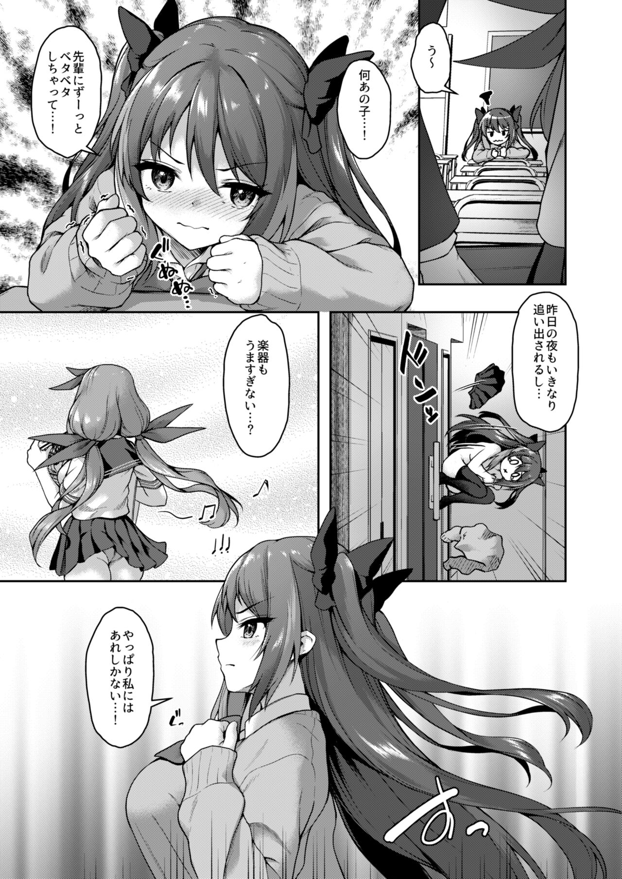 Kouhai wa Koakumama!? 3 page 10 full