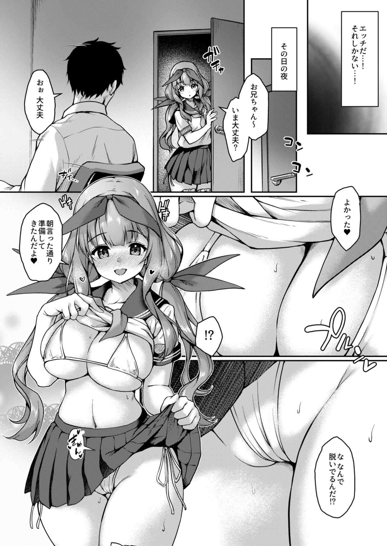 Kouhai wa Koakumama!? 3 page 11 full
