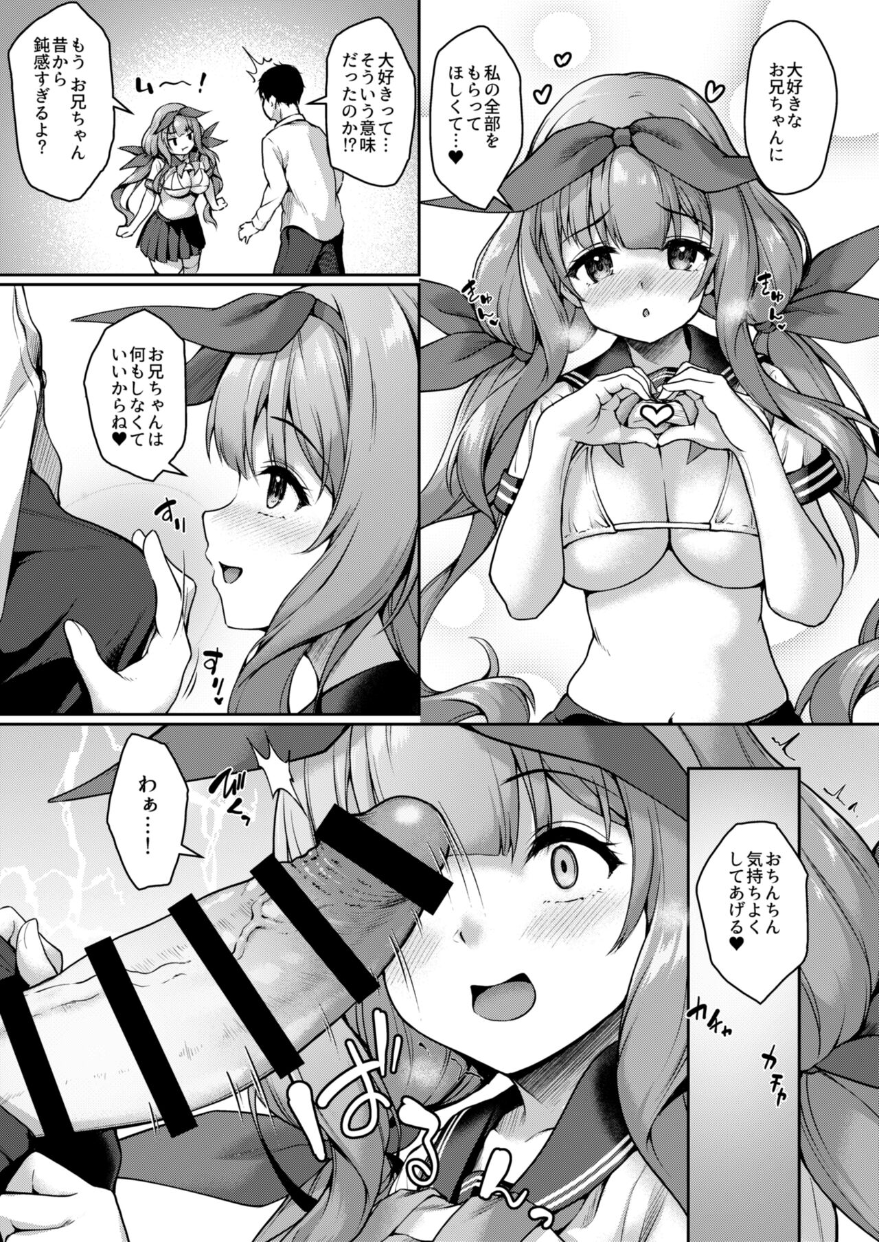 Kouhai wa Koakumama!? 3 page 12 full